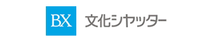 文化シャッター株式会社