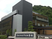 真庭市立中央図書館