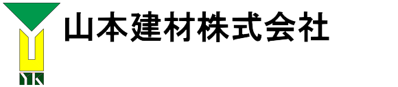 山本建材株式会社